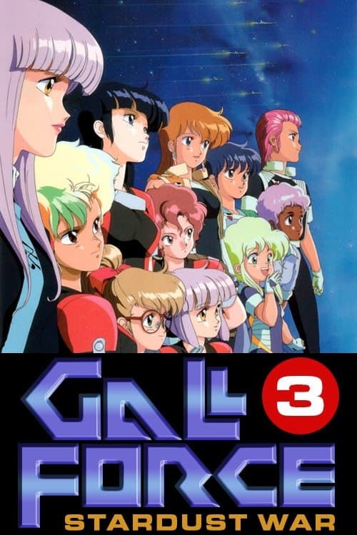 Gall Force 3: Stardust War (1988)