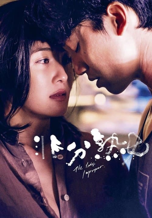 The Lady Improper (2019) - Movie