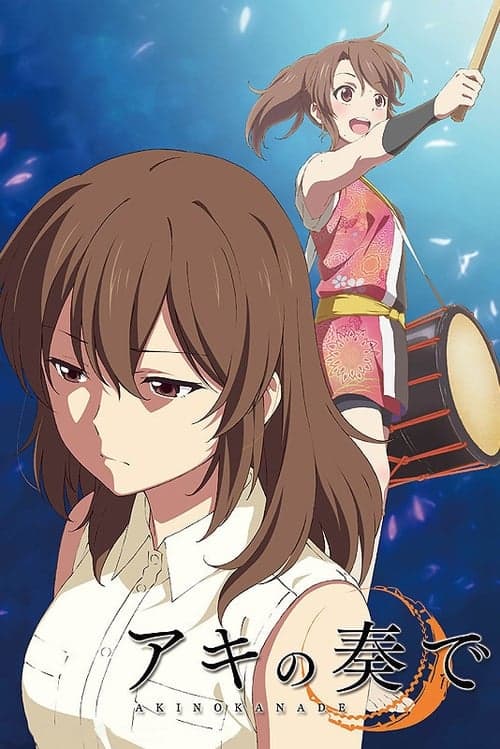 577 kanade 01 (2015) - Movie