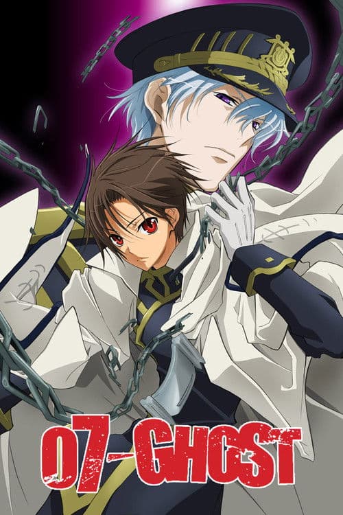 07-Ghost (2009)