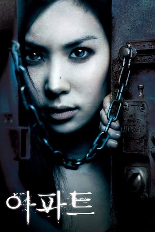 Apt (2006) - Movie
