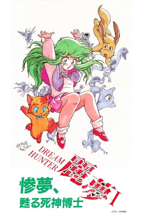 Dream Hunter Rem (1985) - TV