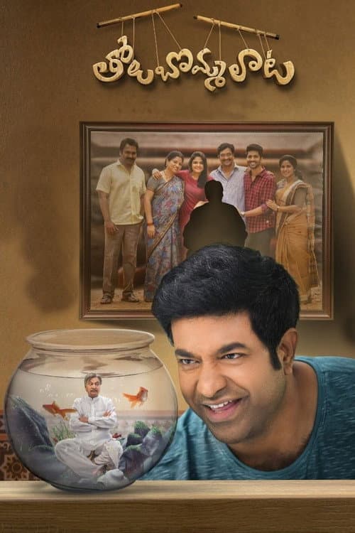 Tholu Bommalata (2019) - Movie