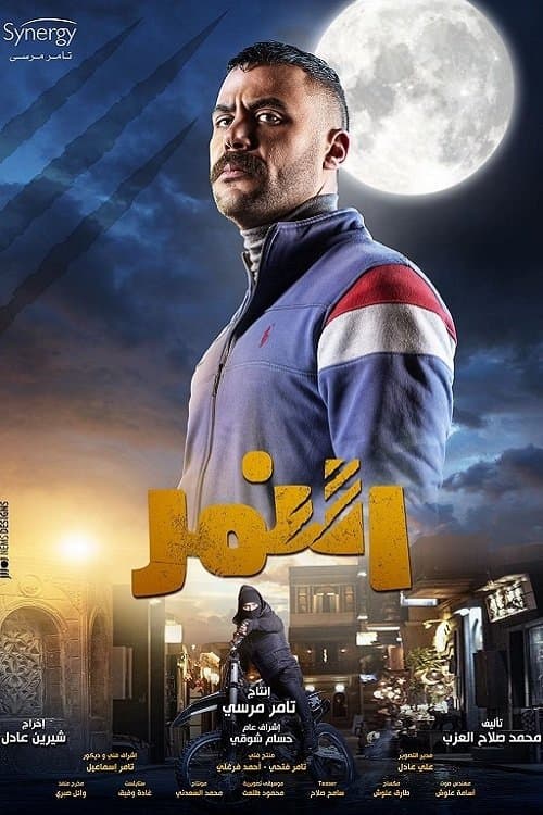 The Tiger (2021) - TV
