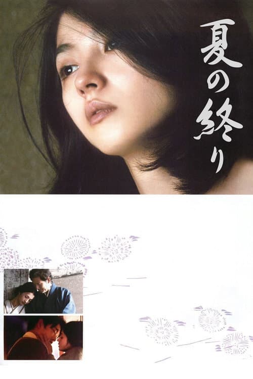 The End of Summer (2013) - Movie