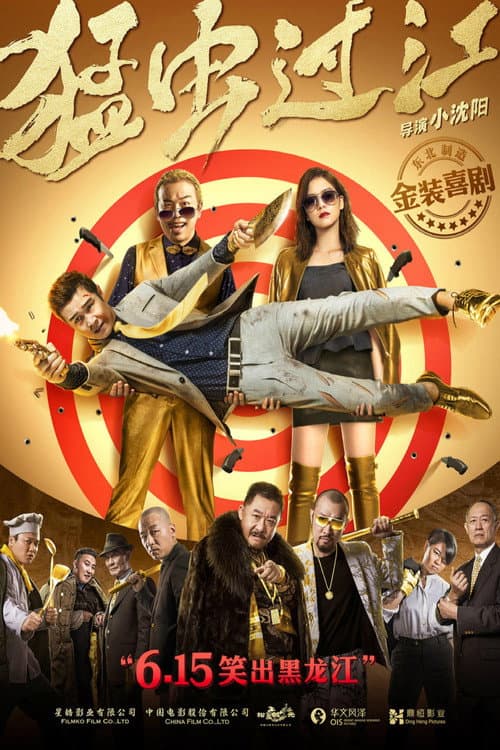 The Way of the Bug (2018) - Movie